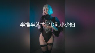 19岁一线天女友参赛