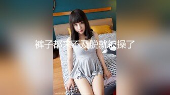 STP29663 雪莉小可爱！网红小姐姐！居家小男友操逼，站在椅子上翘屁股后入，穿上肉丝，床上正入抽插 VIP0600