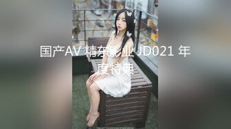 性感漂亮的白领美女炒股亏损无法偿还网贷酒店肉偿被债主夫妻一起玩弄3P,男的操完女的带上阳具继续干她,国语!