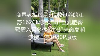 《极品CP魔手外购》美女如云热闹商场全景偸拍~女厕各种大屁股小姐姐方便~好多气质小姐姐撅着大腚哗哗尿量充足 (11)