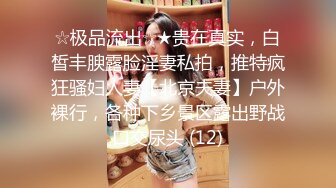 217_(sex)20230729_没有内裤的女人