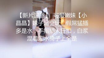 【新片速遞】天美传媒 TMW-028《性爱餐酒馆》00后少女浅尝成人滋味 乐淆雪