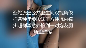 【极品泄密】非常配合男友的小骚母狗，被各种姿势暴操，极品好货都是玩物