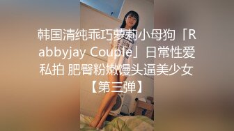 《魔手外购极品CP》美女如云夜场女厕全景双视角偸拍数位潮女靓妹小姐姐方便 清一色大长腿太顶了 (4)