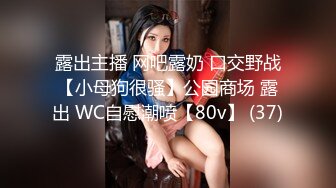 ❤️大长腿美少女❤️强上兄弟lo娘女友2，少女曼妙的身姿让人欲火焚身 提屌就干，软糯滚烫蜜道操到腿软 顶宫灌精