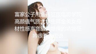 重磅！女神終于突破自我~【你最好别想我】首次完美裸露三點 道具自慰~爽！8V