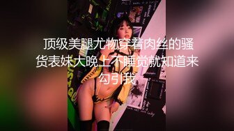 劲爆重口味【动感美少女】屁眼塞四个蛋子宫尿道易拉罐虐阴~扩阴看子宫口【10V】 (1)