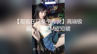   顶级身材顶级尤物长腿女友，最强大最完美的蜜臀，男友第一视角后入，女友咩咩咩地叫