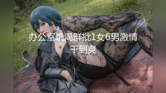 【新片速遞】  高颜值女神冉贝贝❤️又骚又好看~就喜欢这种长得好看又骚的❤️屁股翘翘摇一摇~来个哥哥从后面后入用力操死她！