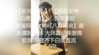 【新片速遞】 ✿网红女神✿ 极品白虎名器01年在校大学生▌米娜学姐 ▌浴室春情少女冲浴 阳具速肏菊花极爽无比