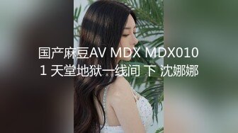 麻豆传媒映画最新出品MDX-0199性爱面试拿赞助-韩棠