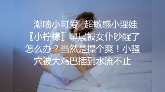 酒吧女厕全景偷拍长靴美妞性感小撮阴毛肥美紧闭肉瓣