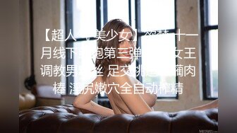 【迷奸睡奸系列】高颜值美女❤️银行小姐姐被客户灌醉后各种玩弄后，无套插入一阵狂艹，爽翻天！