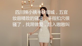 带D奶老婆玩3P。  老公：你就喜欢舔男人的鸡巴 对不对 老婆：嗯嗯嗯~吃着不方便说话，真的好舒服，用力艹我。淫荡叫春对白！