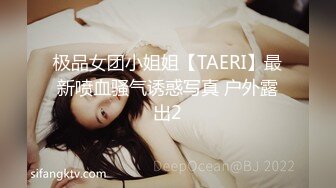 极品女团小姐姐【TAERI】最新喷血骚气诱惑写真 户外露出2