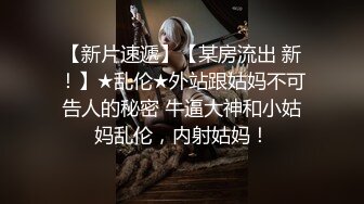 情色主播 户外浪女人无爱爱