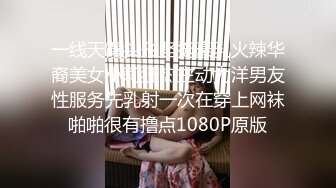 抖陰出品-爆草性感長腿黑絲靚妹