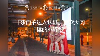 你的女神有钱人的母狗，推特金主【优雅金领S】，有钱又会玩女，各种拜金外围女模臣服屌下，露出调教啪啪让人羡慕 (6)