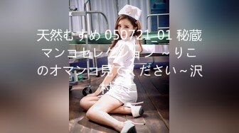 ✿果冻传媒✿ 91JCM001 和儿子的初中班主任偷情 ▌斑比▌