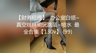 STP31273 【极品美女超爽白嫩】极品身材推特超女神『欲子小姐』五月超诱惑新作《吉他妹妹》电动棒紫薇高潮痉挛喷尿流白浆 VIP0600