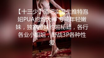 -小马寻花约175大长腿肤白貌美长发飘飘清纯女神 美乳嫩穴一览无余超劲爆