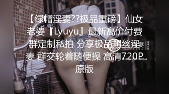 超顶级91绿帽人妻肥臀骚妇【成都夫人】私拍，户外天体露出，与多名单男群P双管齐下前后夹鸡，相当耐肏