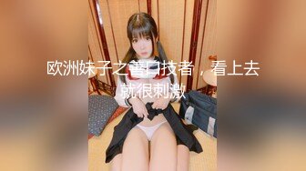 ✿老公与小老板的玩物『ChenYY_m』真觉得老公算是顶级绿帽了，把我捆起来等单男过来，看着我被两个小哥哥玩喷