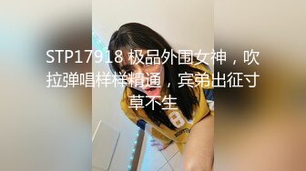 STP33576 糖心Vlog 调教骚女友双洞开发捆绑内射 AV棒加持狂肏性爱