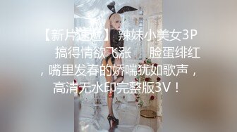 STP28504 起点传媒 性视界传媒 XSJ069 万圣节之不做爱就捣蛋 苡若