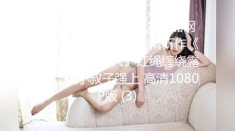 蜜桃传媒PME061操哭骚气实习女老师-温芮欣