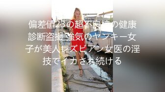 刚出来混社会的学生妹❤️遇到老司机艹B花样多招式妹子一脸无奈