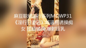 金融女神是个十足的反差婊