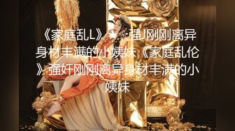 长沙顶级美妖-Ts美佳琪-：5千大洋两妖服饰一帅哥哥，有钱任性，被小妖顶得菊花 辣上天！