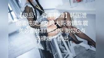 潜入办公楼偷拍公司的美女出纳