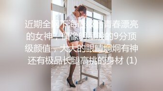 楚楚動人花季少女 大長腿 骨感美 叫起來還是個小夾子，外表純潔可愛，粉嫩小穴無套爆肏