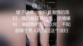 器大活好天津高丝控男S【有特长的男人】私拍，疯狂调教羞辱绿帽淫妻狂舔造爱交合处 (2)