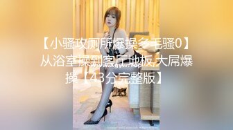 【童颜??巨乳】爆乳推特网红『Jan小兔子』年终粉丝性爱私拍 喜欢操粉丝的骚逼网红 喜欢被内射 高清720P原版