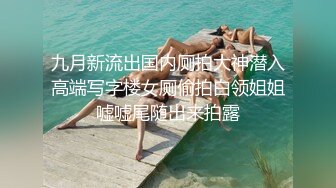 硬核媚黑！上海留学生极品BBC崇黑讨黑sprtp三黑二女激情五P，黑驴屌无套一步到胃白浆泛滥，多么耐操的女人也得臣服