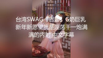  约会性感高跟时尚美女 黑色情趣小吊带就是叫人欲望沸腾趴身上舔吸玩弄啪啪大力抽操水印