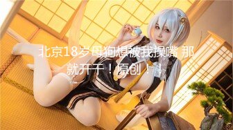 【新片速遞】   《台湾情侣泄密》冒充假经纪人❤️让美女脱光了看看身材合不合格