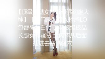 深受宅男屌丝爱戴的微博红人NTR少女VIP付费系列之黑色毛衣过膝袜紫薇视频，还是那经典道具伺候