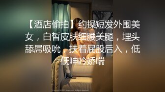 光头胖叔和几个群友酒店开房 4P青白江母狗被草得疼不欲生1080P高清版