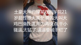 【长腿反差女神】水冰月 JK嫩模五官天使魔鬼身材 别墅私汤春情 女上位圆润美乳嫩穴紧裹肉棒 尽情输出女神榨射高潮