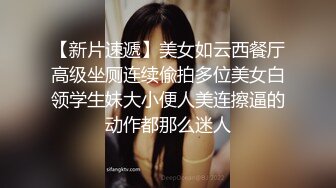 [真實迷姦] 夜店妹子MissIvyz被迷姦內射