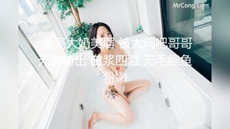 ★☆☆【唯美性爱❤️重磅核弹】★☆极品绿帽淫妻『猫宝宝』激战3P黑丝女神 酒店楼狼跪舔后入 各种调教露出，骚女就是这样被养成的【唯美性爱❤️重磅核弹】极品绿帽淫妻『猫宝宝』激战3P黑丝女神 酒店楼狼跪舔后入 各种调教露出，骚 (3)