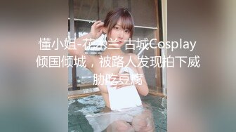 【亂倫史上封神力作??我的美乳嫂子後續2】真實與親嫂子亂倫??多視角操嫂子騷逼 各種道具玩嫂子的騷逼