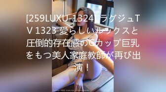 [259LUXU-1324] ラグジュTV 1323 愛らしいルックスと圧倒的存在感のGカップ巨乳をもつ美人家庭教師が再び出演！