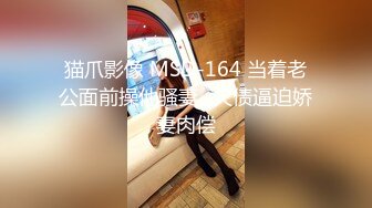 麻豆传媒&猫爪影像_MMZ067_诱人女神背着男友偷腥_被潜规则的练习生_林怡梦_