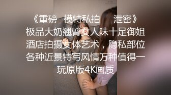 30岁风情巨乳少妇：奶是被你摸大的吗，阿姨笑而不语，老公我想要高潮！