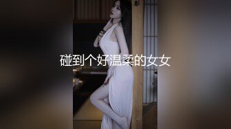 酒意上了觊觎很久的女友正妹闺蜜~醒来既然忘了只好再来一发